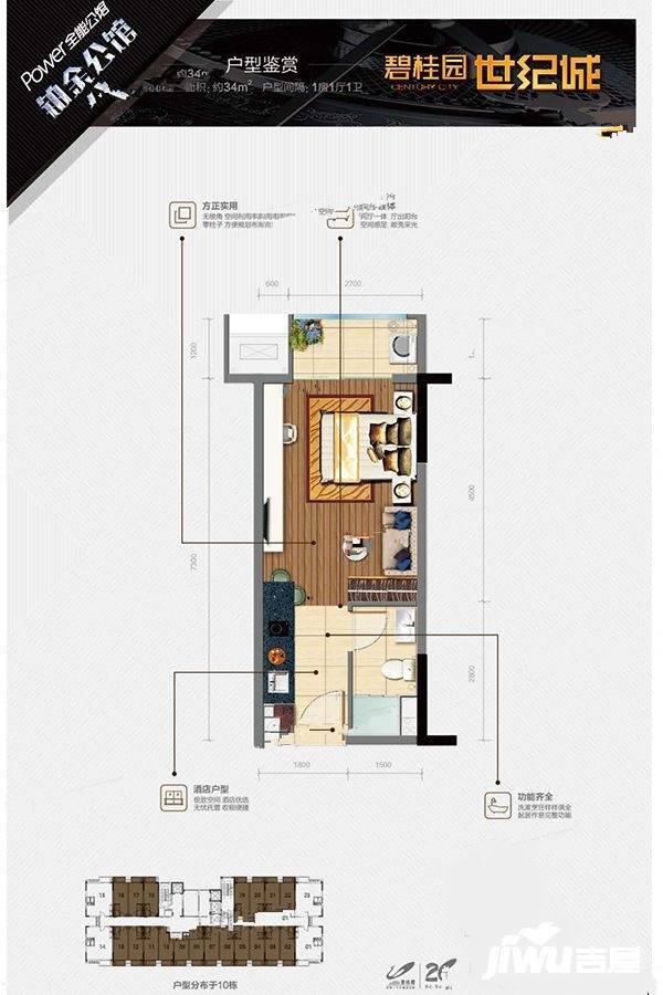 碧桂园世纪城1室1厅1卫34㎡户型图