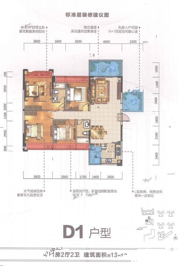 龙光·玖龙府4室2厅2卫134㎡户型图