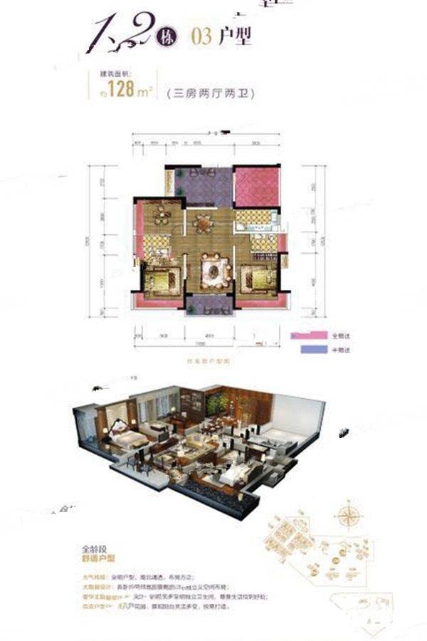 东城天樾3室2厅2卫128㎡户型图