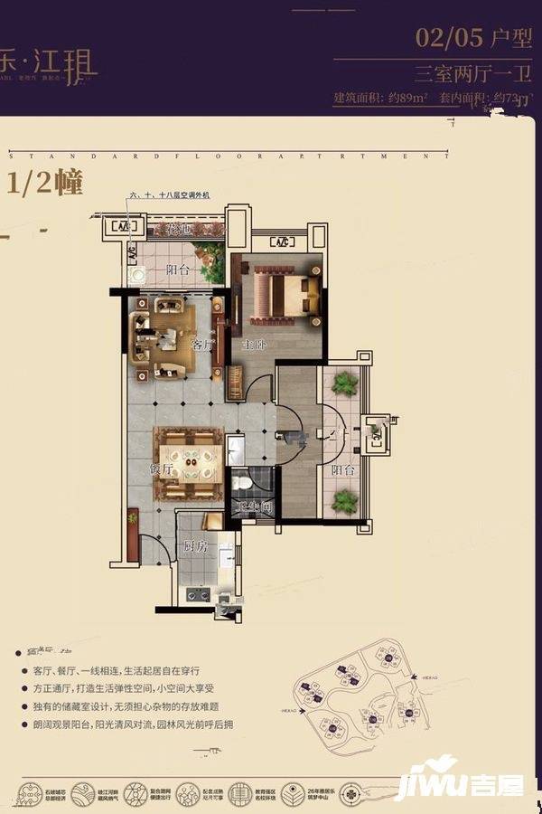 雅居乐江玥3室2厅1卫89㎡户型图