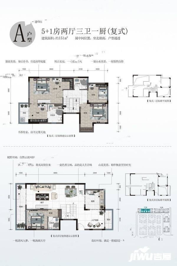 三合院5室2厅3卫151㎡户型图