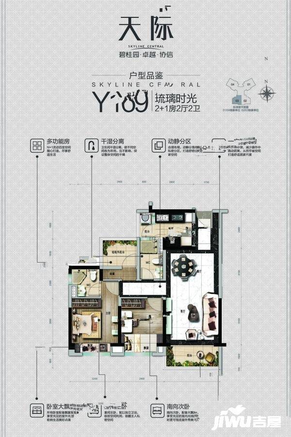 碧桂园卓越协信天际2室2厅2卫89㎡户型图