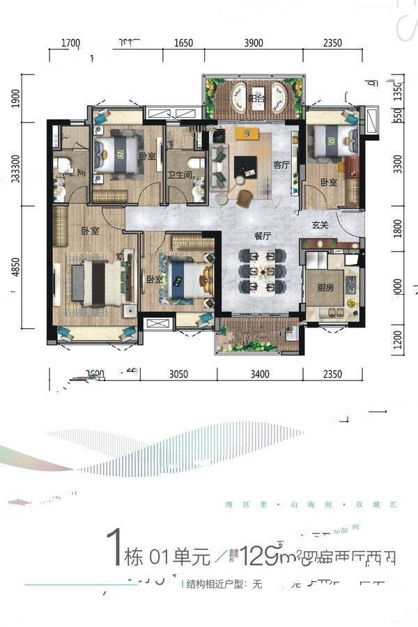 时代香海北岸4室2厅2卫129㎡户型图