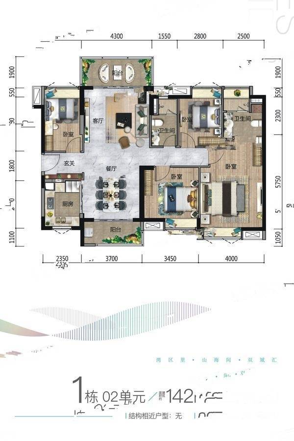 时代香海北岸4室2厅2卫142㎡户型图