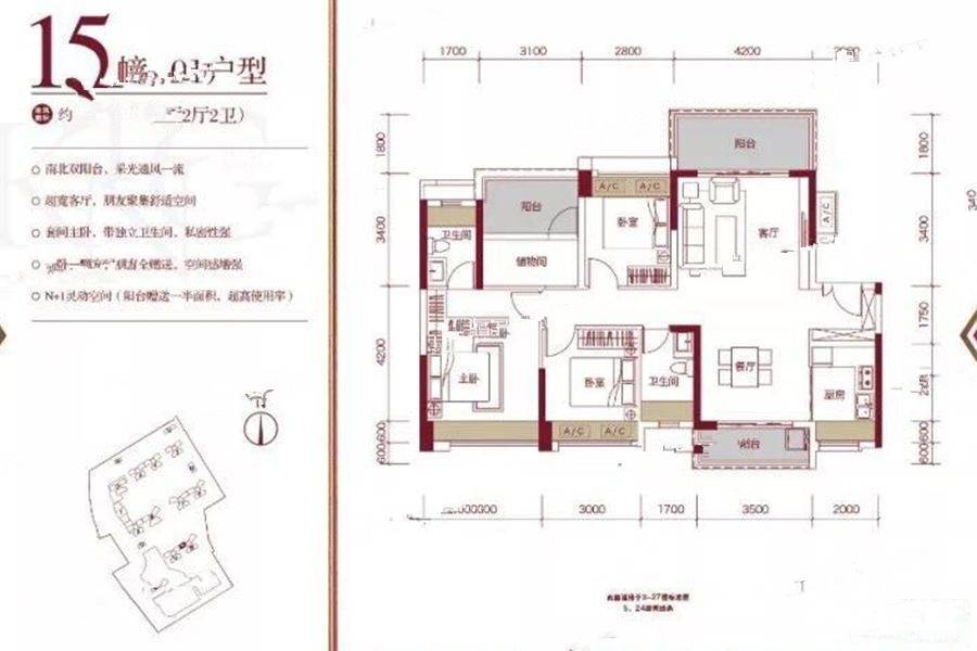 远洋君域3室2厅2卫120㎡户型图