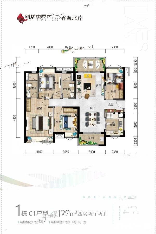 时代香海北岸4室2厅2卫129㎡户型图
