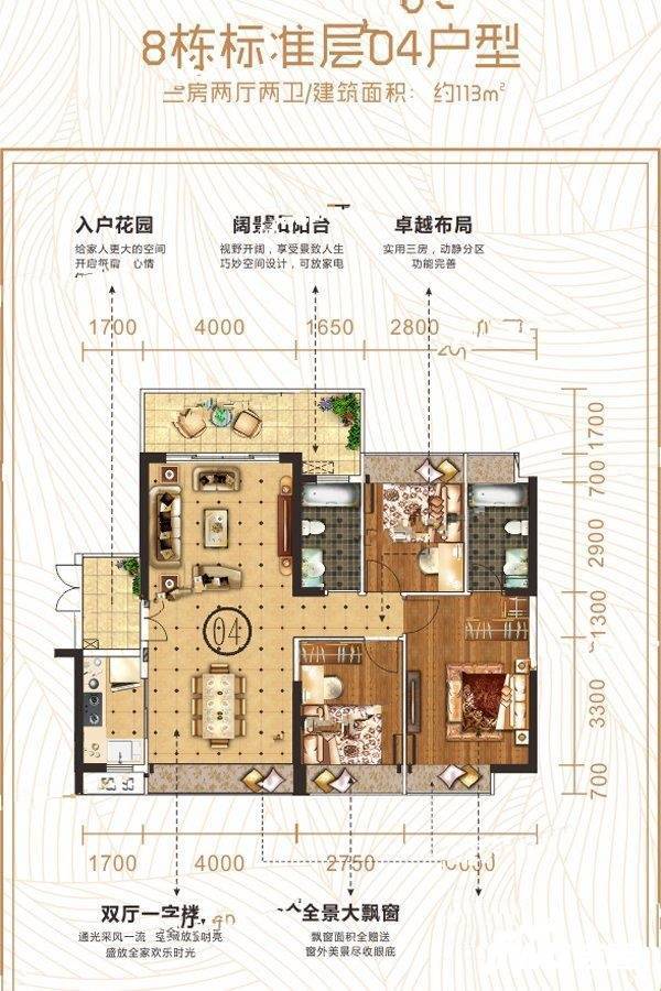 御景名都花园3室2厅2卫113㎡户型图