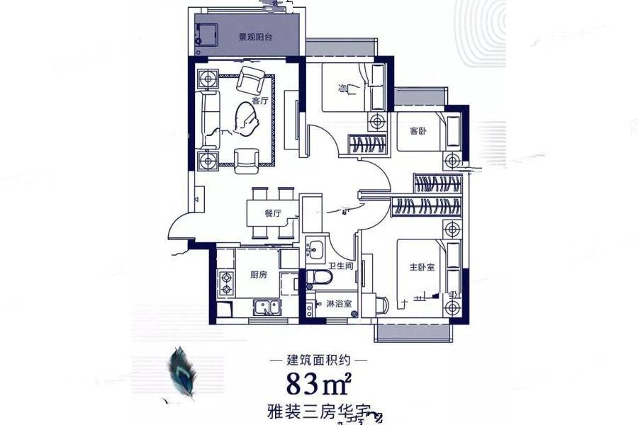 中山恒大御府3室2厅1卫83㎡户型图