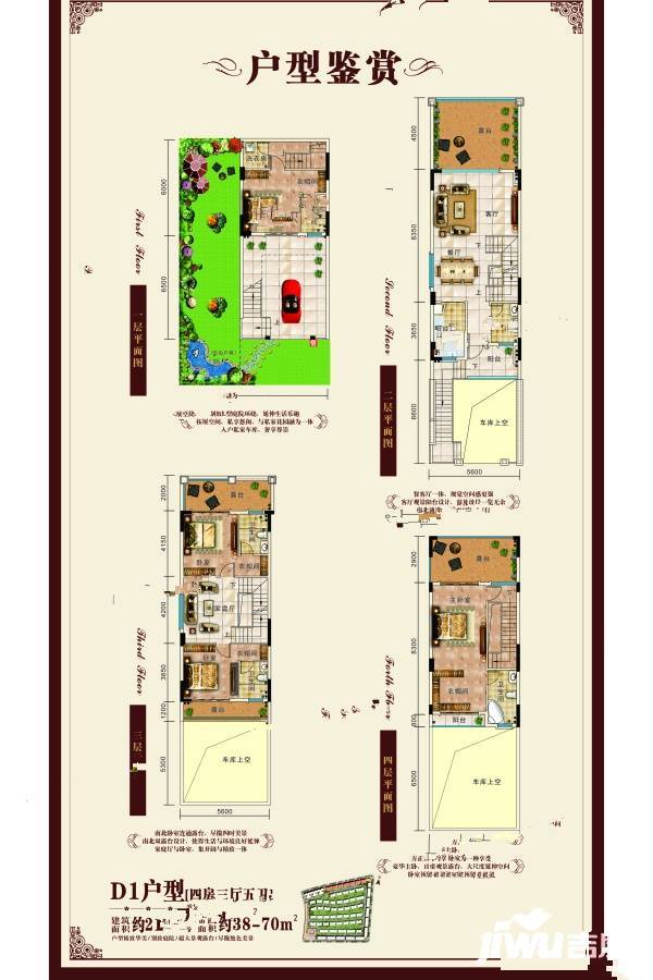 华立普罗旺斯4室3厅5卫213㎡户型图