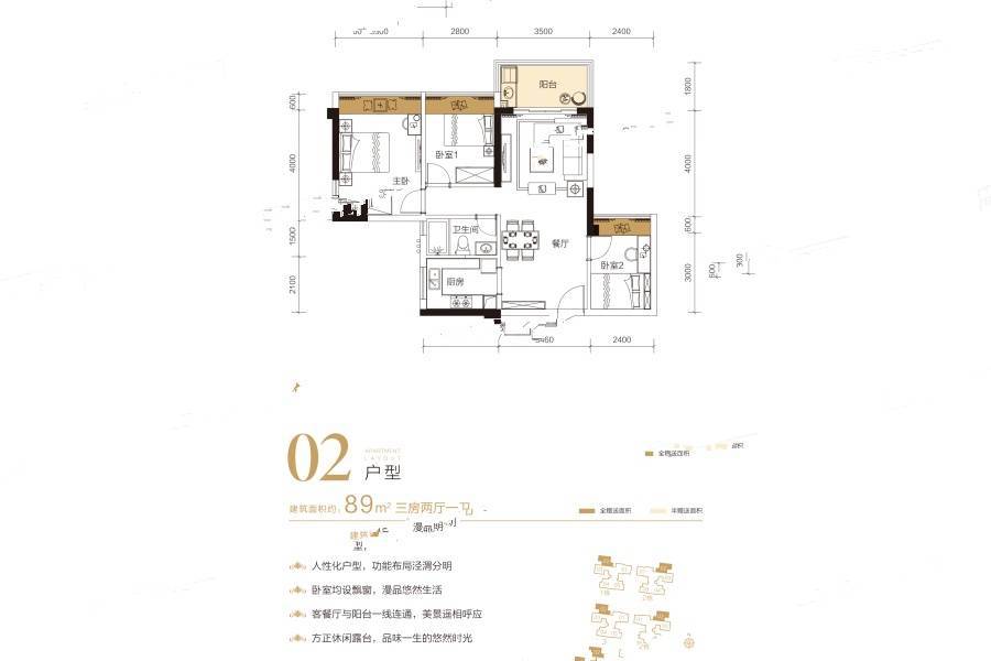 尚都名苑3室2厅1卫89㎡户型图