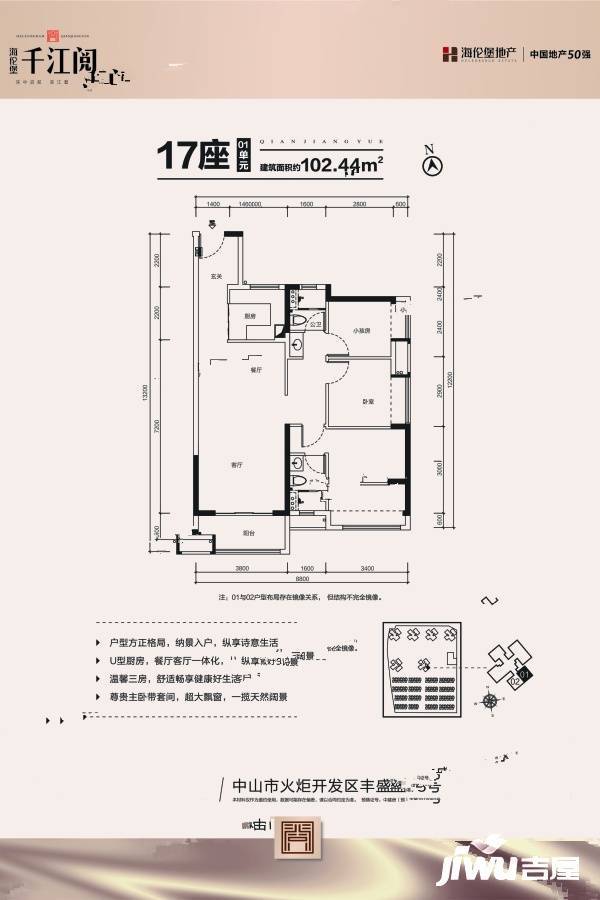 海伦堡千江阅3室2厅2卫102.4㎡户型图