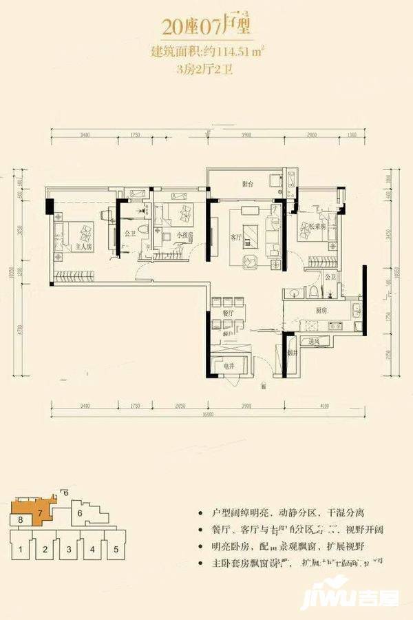 海伦时光3室2厅2卫114.5㎡户型图