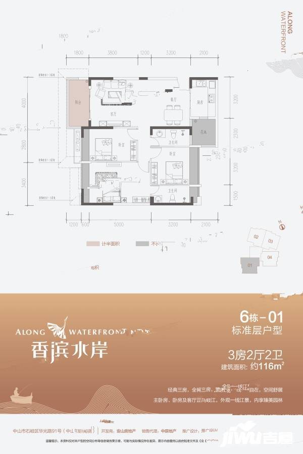 香滨水岸3室2厅2卫116㎡户型图