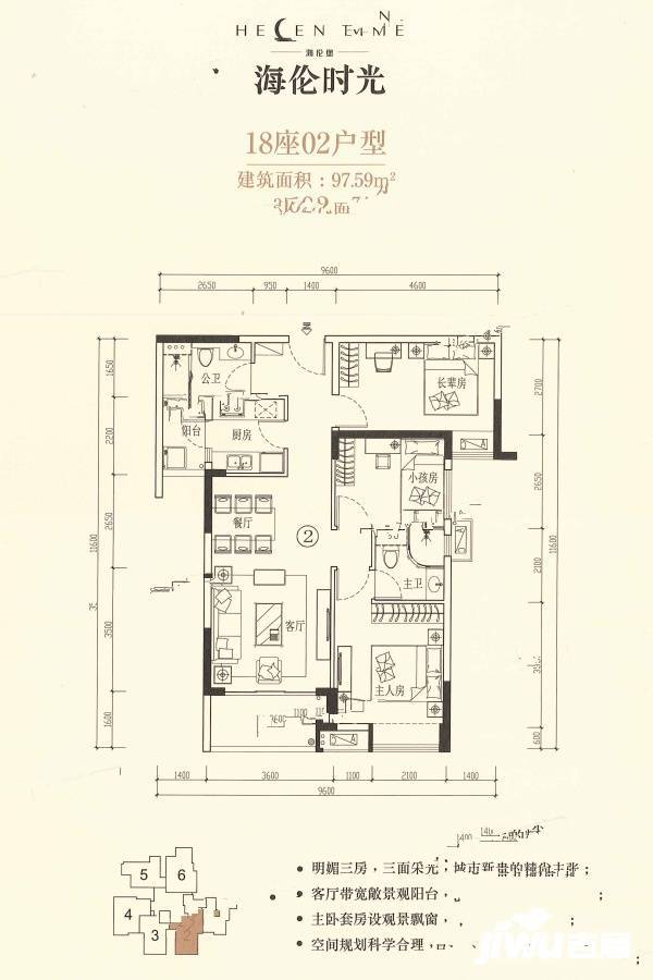 海伦时光3室2厅2卫97.6㎡户型图