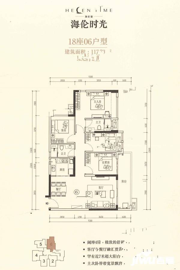 海伦时光4室2厅2卫117.7㎡户型图