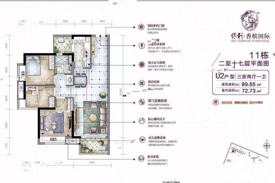 保利香槟国际3室2厅1卫89.7㎡户型图