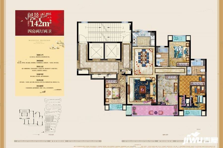 翼天中梁首府壹号4室2厅2卫142㎡户型图