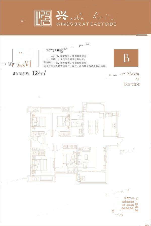 兴业悦府4室2厅2卫124㎡户型图