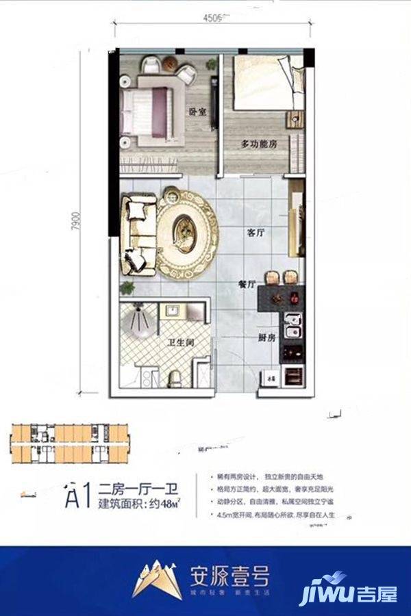 安源壹号2室1厅1卫48㎡户型图