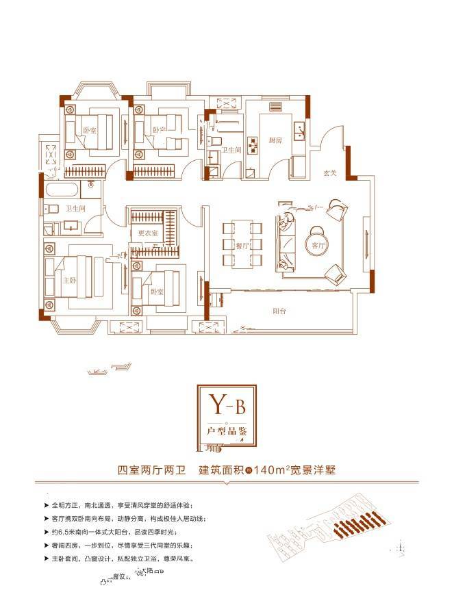 绿地萍乡城际空间站4室2厅2卫140㎡户型图