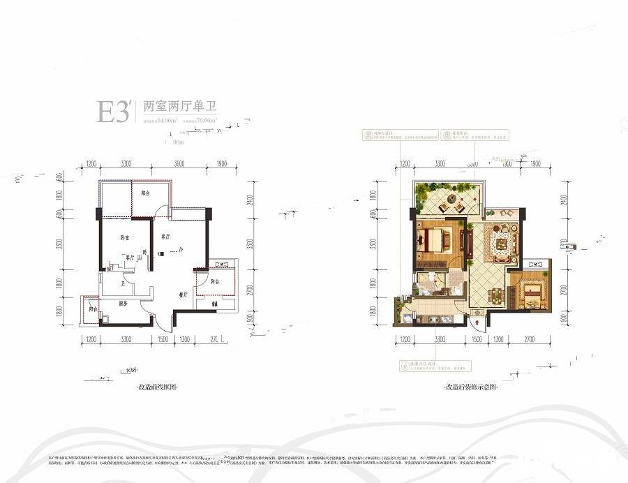 华恒中央公园2室2厅1卫65㎡户型图