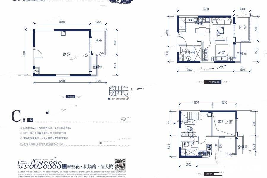 恒大城2室2厅2卫49㎡户型图