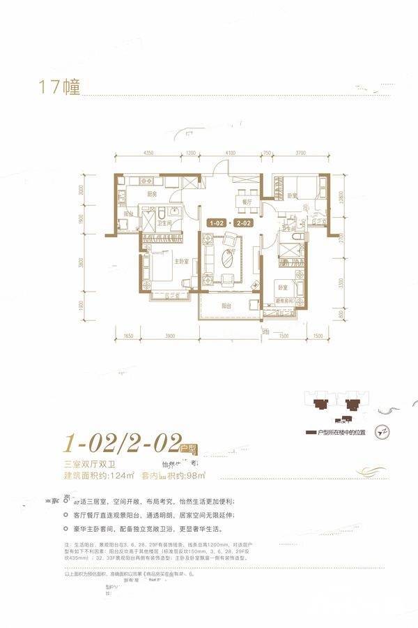 恒大城3室2厅2卫124㎡户型图