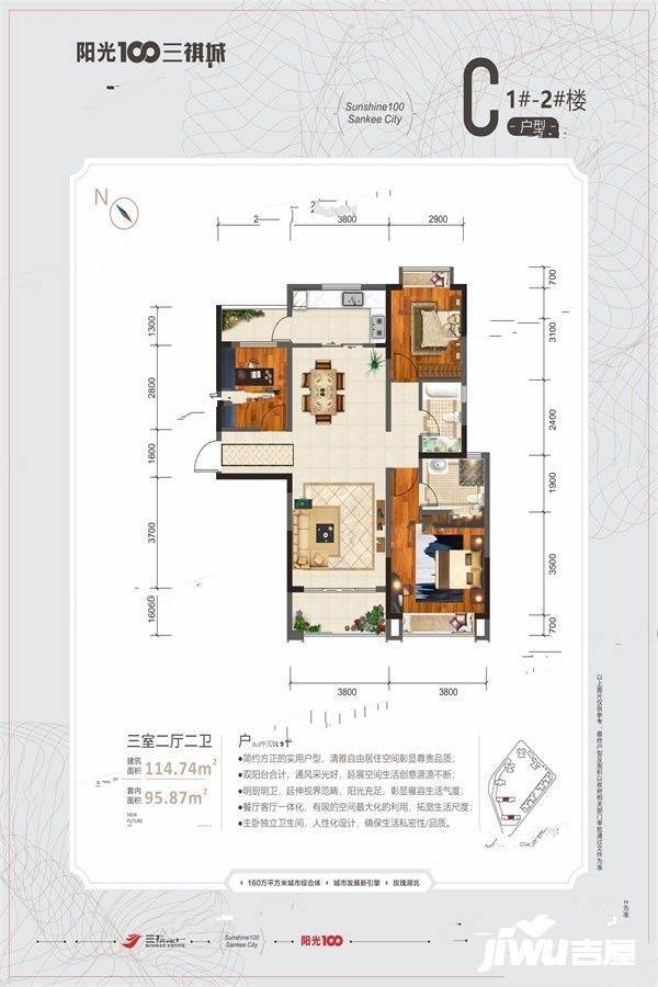 交投阳光100三祺城3室2厅2卫114.7㎡户型图