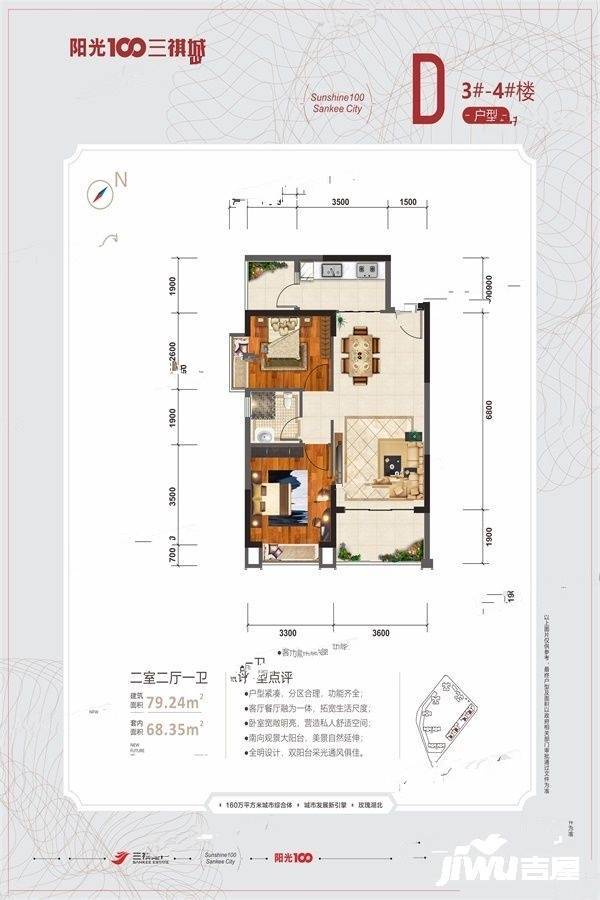 阳光100三祺城户型图