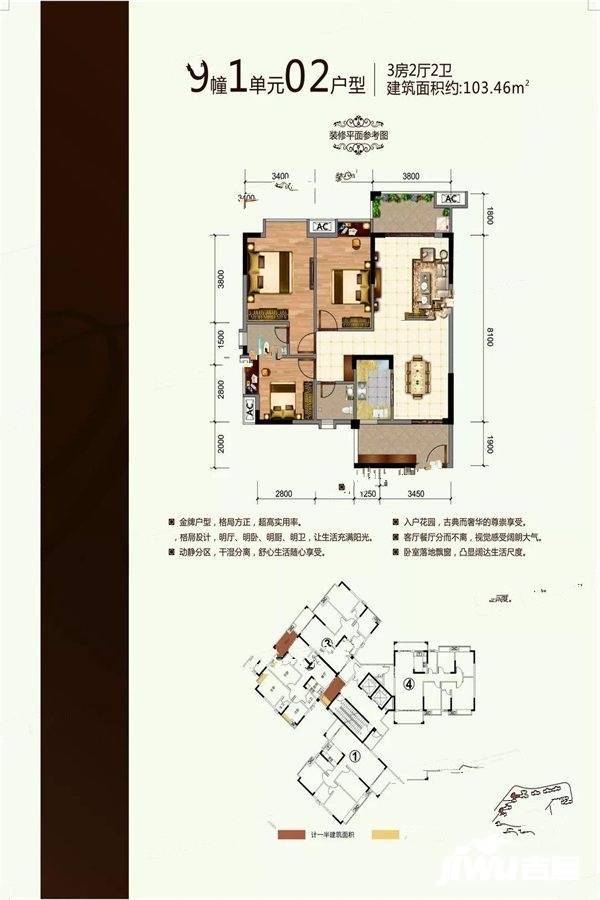 泰基巴黎公馆3室2厅2卫103.5㎡户型图