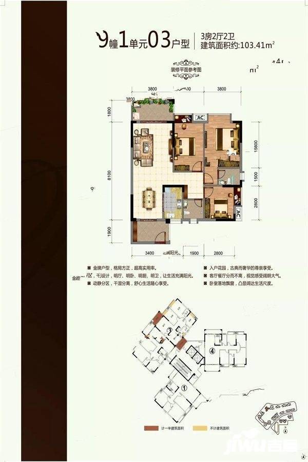 泰基巴黎公馆3室2厅2卫103.4㎡户型图