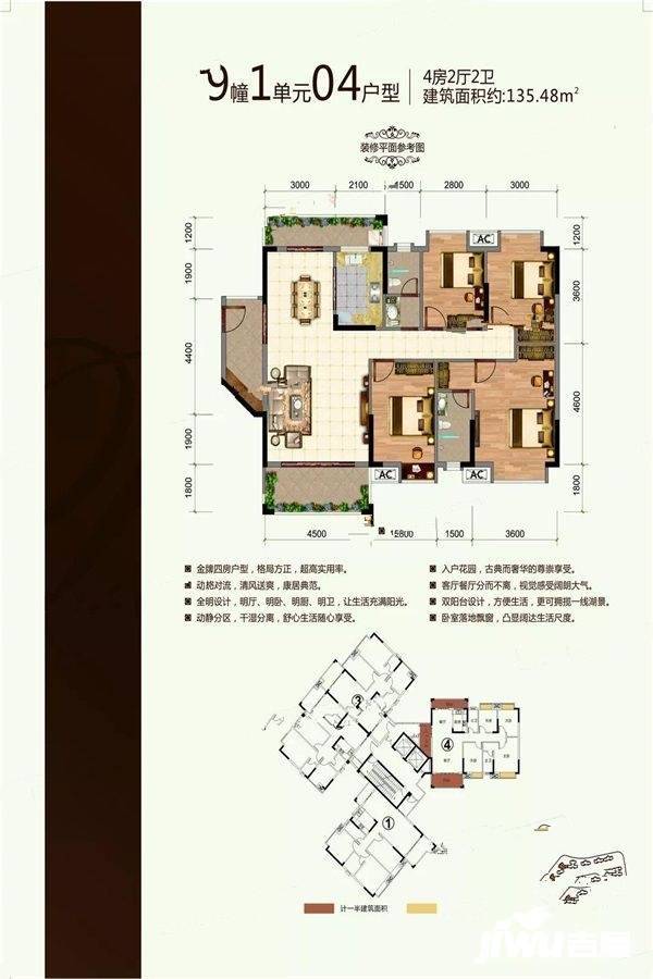 泰基巴黎公馆4室2厅2卫135.5㎡户型图