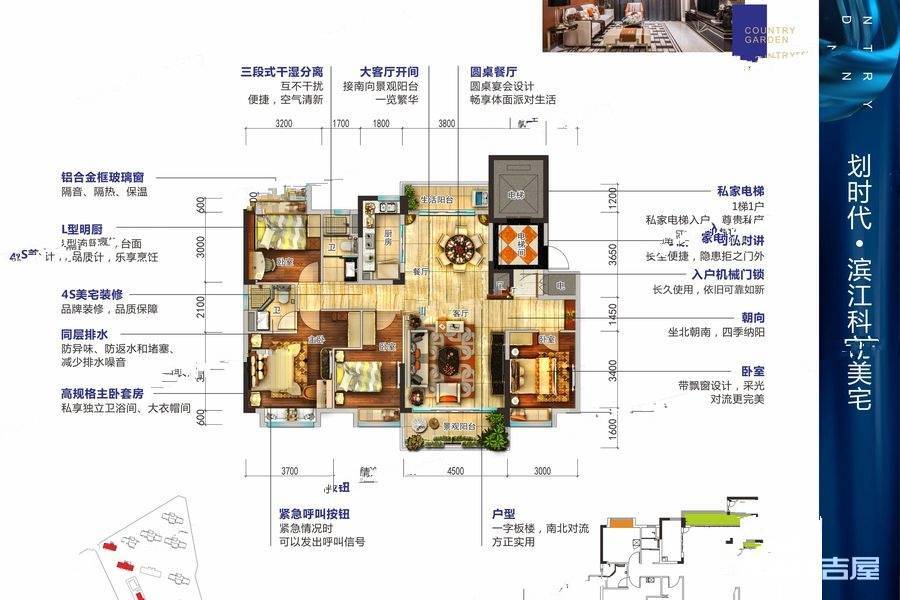 蒙山碧桂园4室2厅2卫143㎡户型图