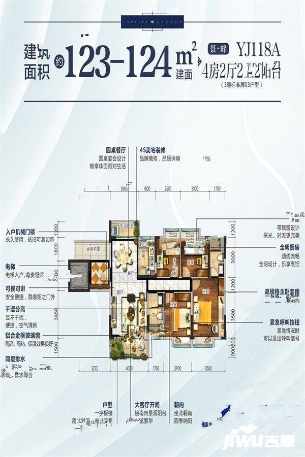 蒙山碧桂园4室2厅2卫124㎡户型图