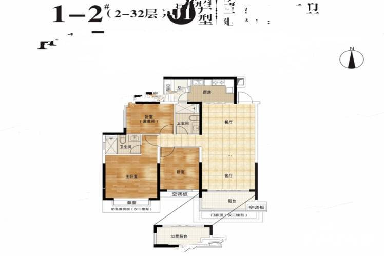 恒大山水城3室2厅2卫125㎡户型图