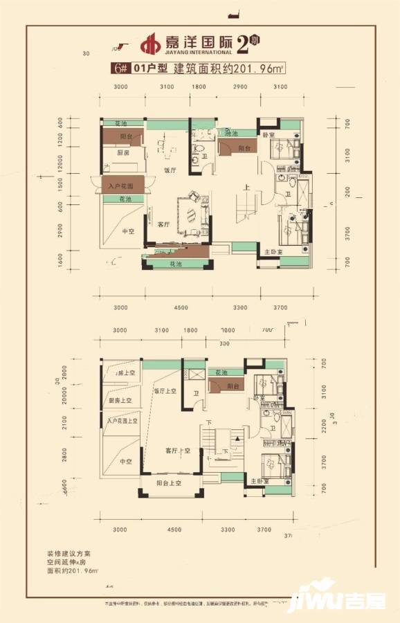 嘉洋国际4室3厅4卫202㎡户型图