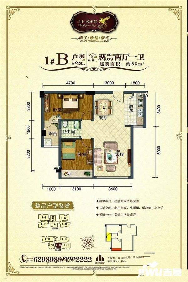 润丰浅水湾
                                                            2房2厅1卫
