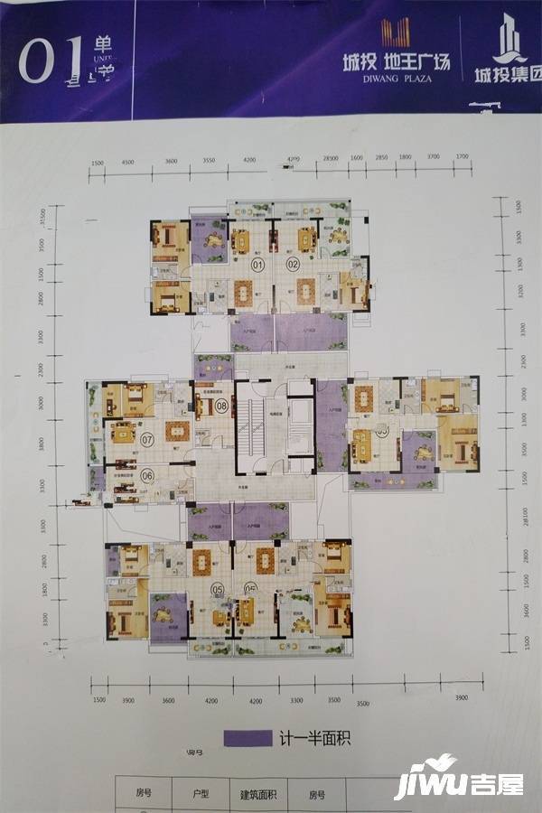 城投地王广场3室2厅2卫118.3㎡户型图