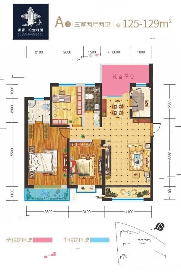 秦都铂金峰范3室2厅2卫125㎡户型图