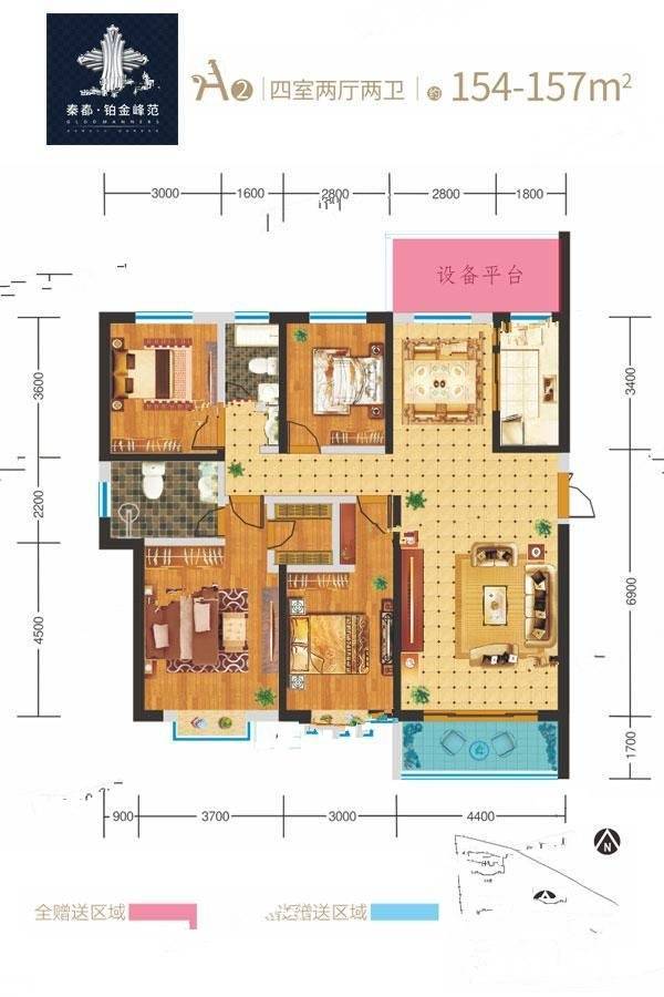 秦都铂金峰范4室2厅2卫154㎡户型图