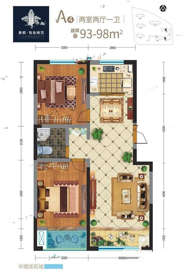 秦都铂金峰范2室2厅1卫98㎡户型图