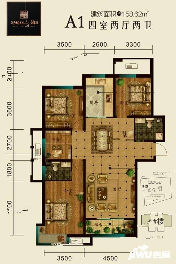 御园桃李春风4室2厅2卫158.6㎡户型图