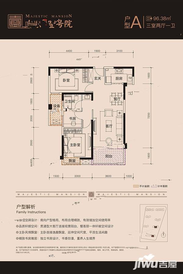 中梁壹号院3室2厅1卫96.4㎡户型图