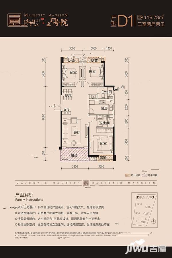 中梁壹号院3室2厅2卫118.8㎡户型图