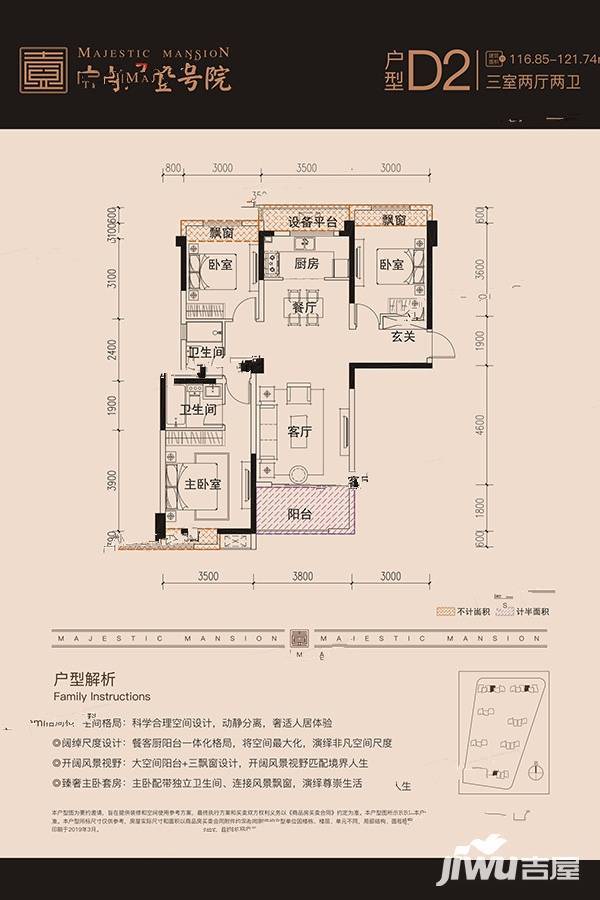 中梁壹号院3室2厅2卫121.7㎡户型图