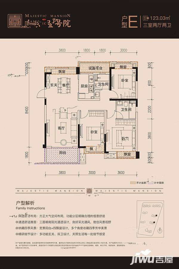 中梁壹号院3室2厅2卫123㎡户型图