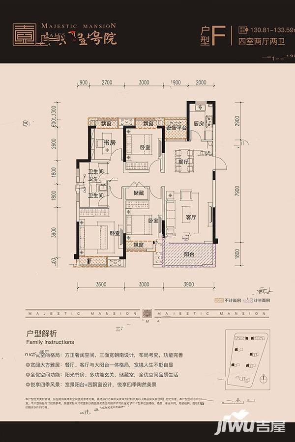 中梁壹号院4室2厅2卫130.8㎡户型图