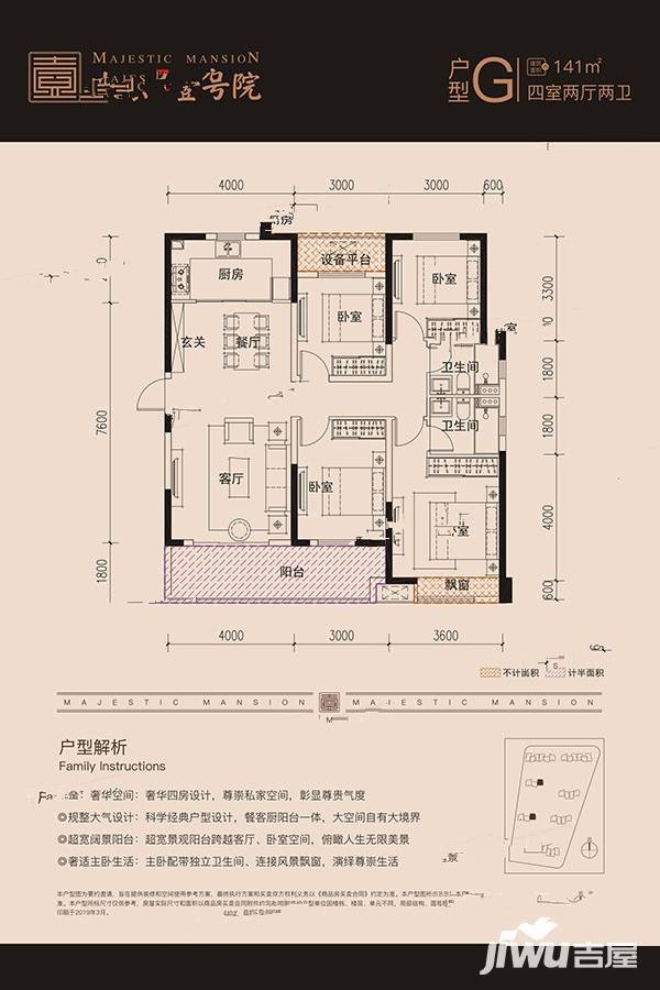 中梁壹号院户型图