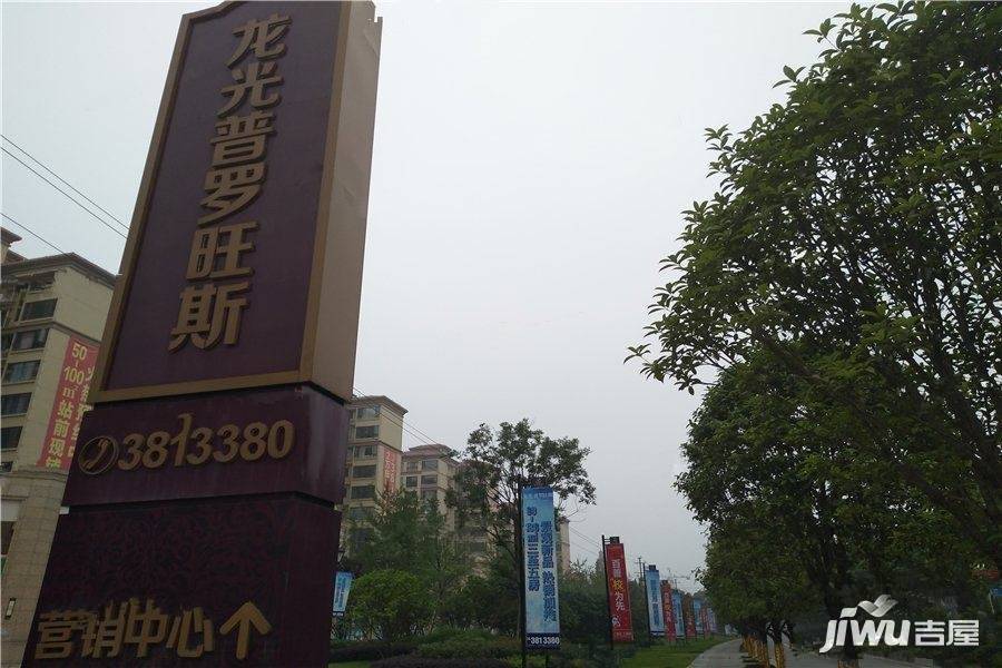 龙光御学府实景图图片