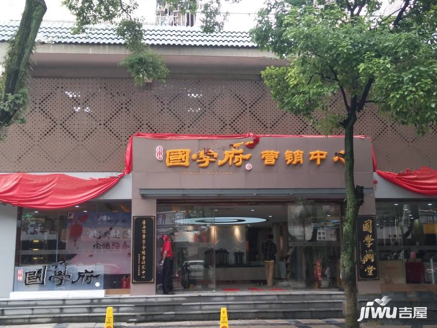 桂林国学府售楼处图片